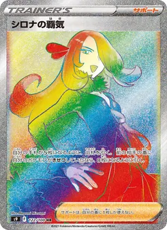 Cynthia's Ambition