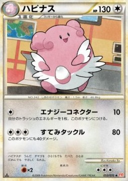 Blissey
