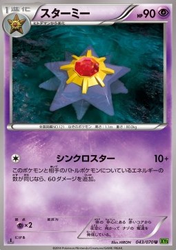 Starmie