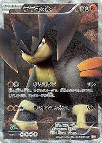 Terrakion