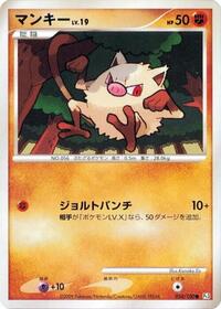 Mankey