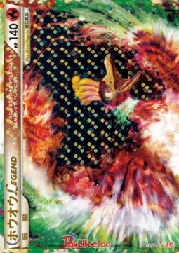 Ho-Oh Legend (Mirror Holofoil)