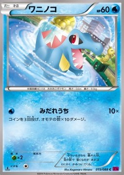 Totodile