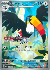 Toucannon