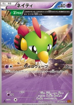 Natu