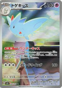 Togekiss
