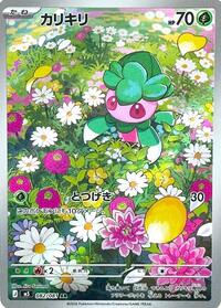 Fomantis