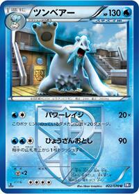 Beartic Team Plasma