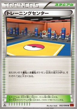Training Center