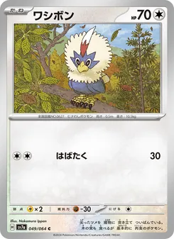 Rufflet