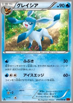Glaceon