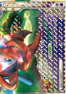 Rayquaza and Deoxys Legend 075 080 Mirror Holofoil