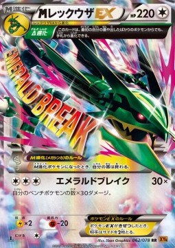 Rayquaza