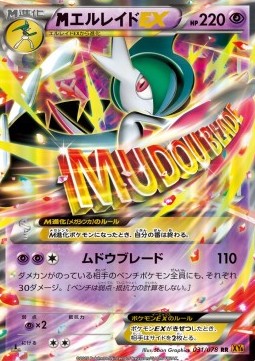 Gallade