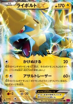 Manectric EX