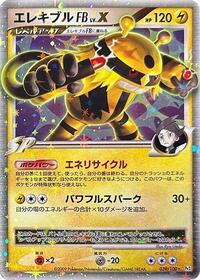 Electivire FB LVX