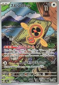 Fan Rotom