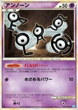 Unown