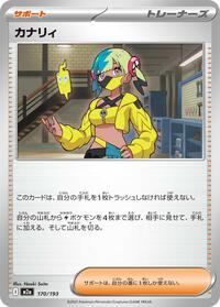 Canari