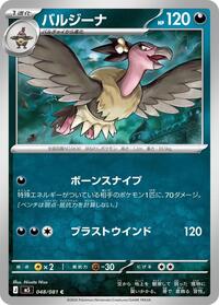 Mandibuzz
