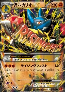 Lucario
