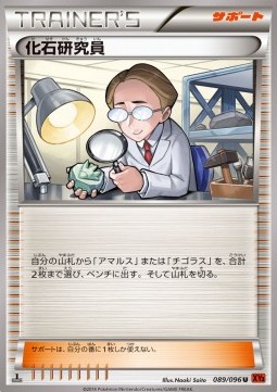 Fossil Researcher