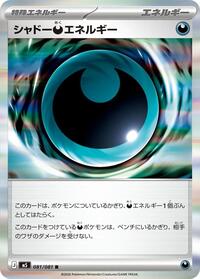 Shadowy D Energy