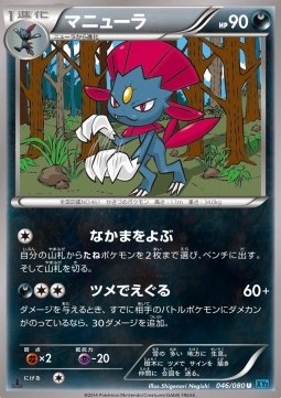 Weavile