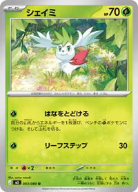 Shaymin