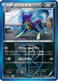 Liepard Team Plasma