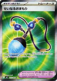 Sacred Charm