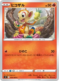 Chimchar
