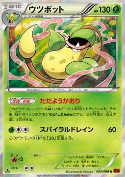 Victreebel