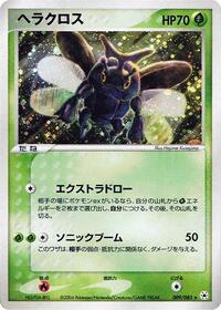 Heracross