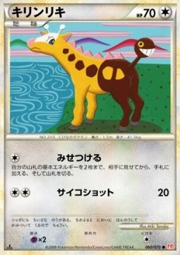 Girafarig Mirror Holofoil