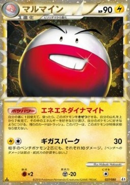 Electrode 027 080 Mirror Holofoil