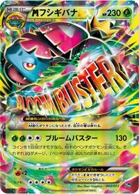 Venusaur