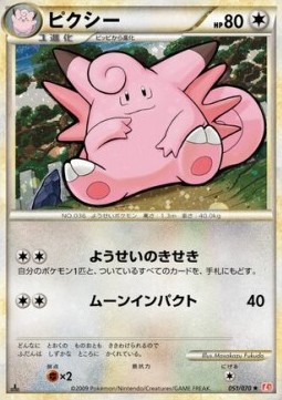 Clefable Mirror Holofoil