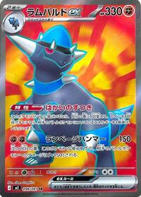 Rampardos ex