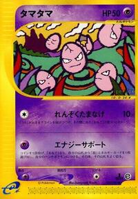 exeggcute