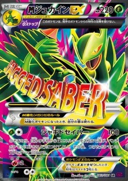 Sceptile
