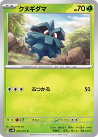 Pineco