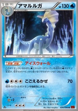 Aurorus