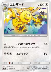 Heliolisk