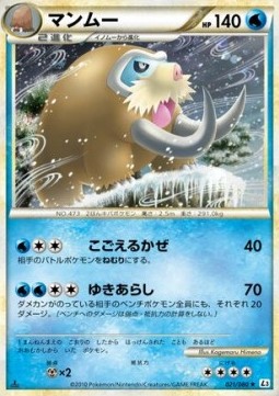 Mamoswine Mirror Holofoil