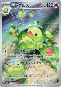 Reuniclus