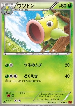Weepinbell
