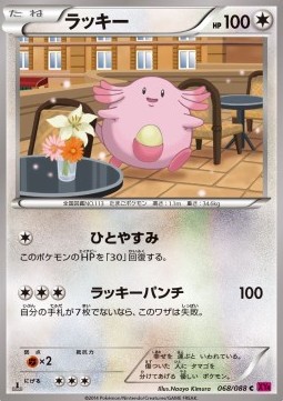 Chansey