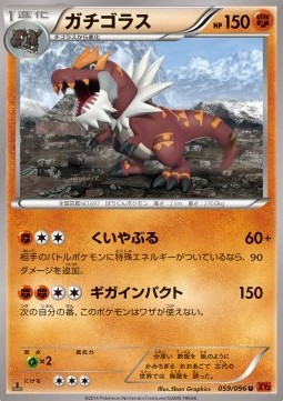 Tyrantrum