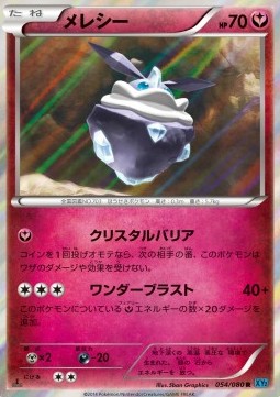Carbink
